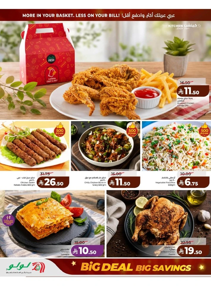 Lulu Eastern Province Big Savings Deal 