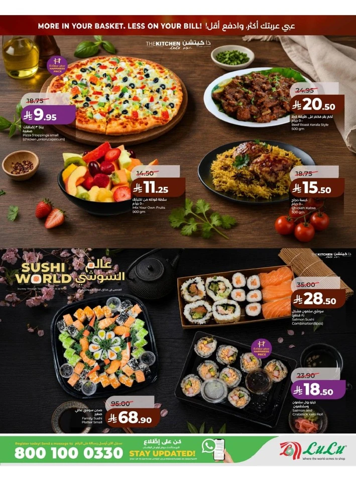 Lulu Eastern Province Big Savings Deal 
