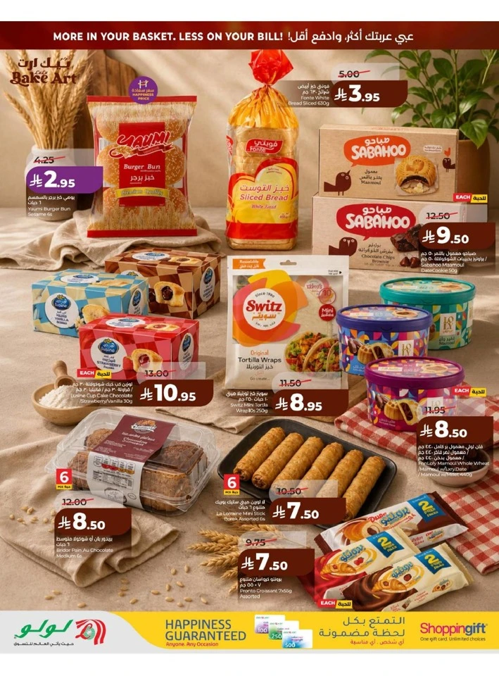 Lulu Eastern Province Big Savings Deal 