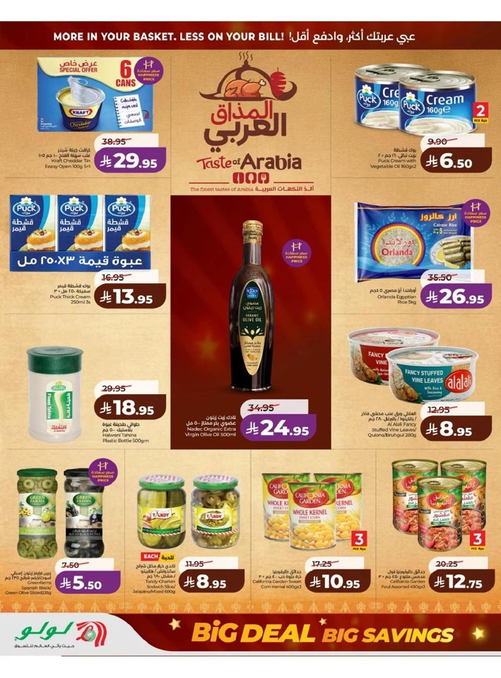 Lulu Eastern Province Big Savings Deal 