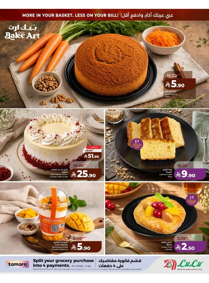 Lulu Eastern Province Big Savings Deal 