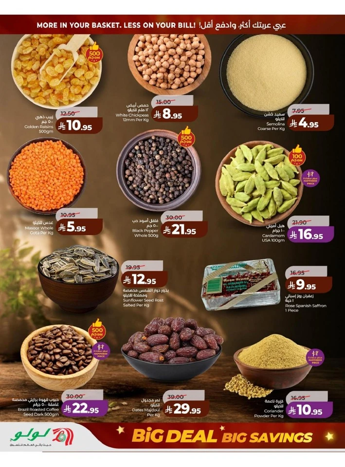 Lulu Eastern Province Big Savings Deal 