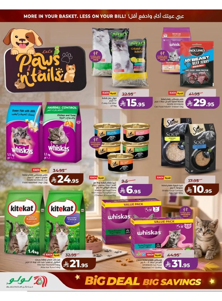 Lulu Eastern Province Big Savings Deal 