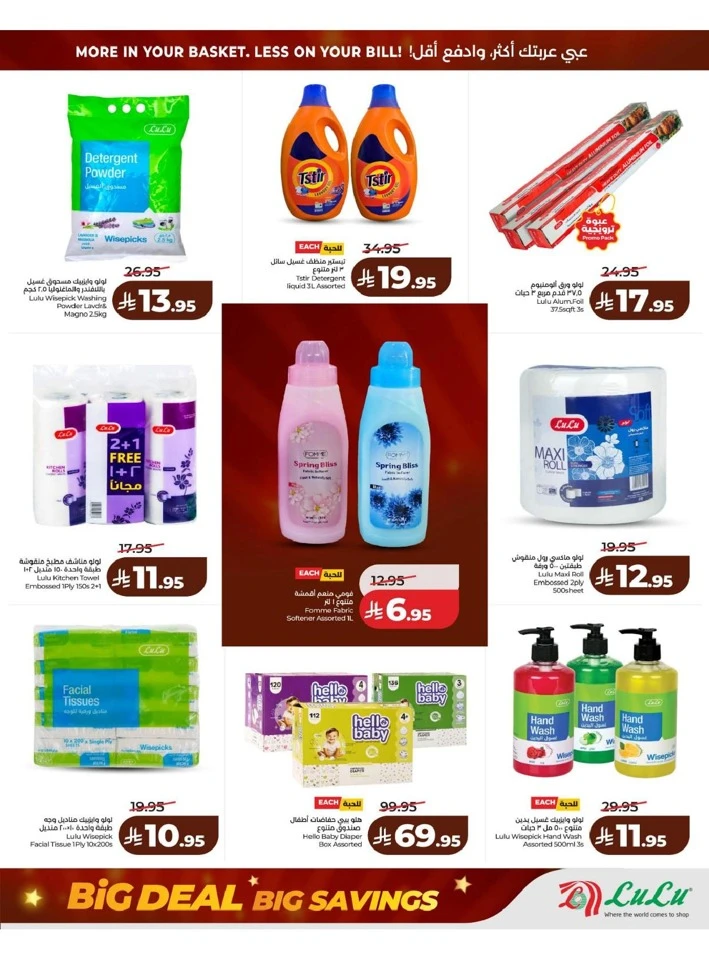 Lulu Eastern Province Big Savings Deal 