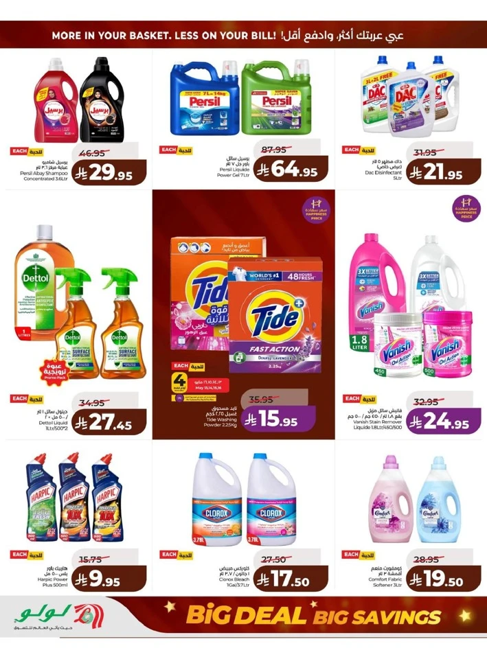 Lulu Eastern Province Big Savings Deal 