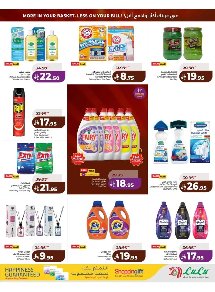 Lulu Eastern Province Big Savings Deal 