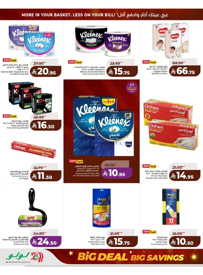 Lulu Eastern Province Big Savings Deal 