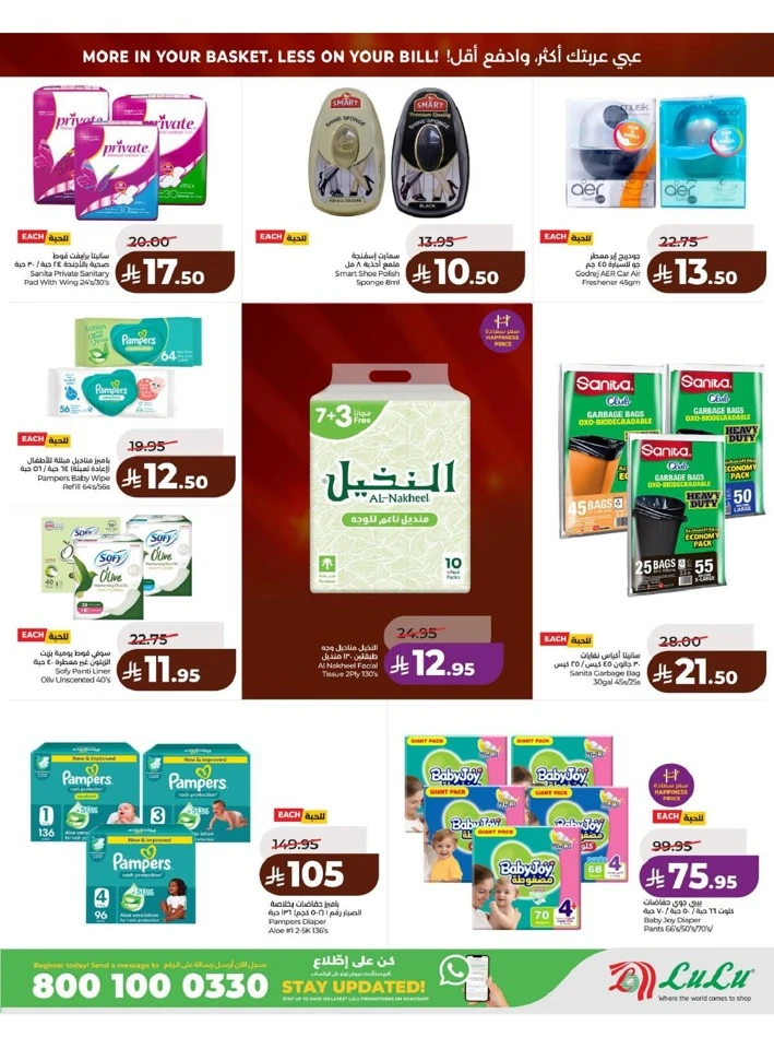 Lulu Eastern Province Big Savings Deal 