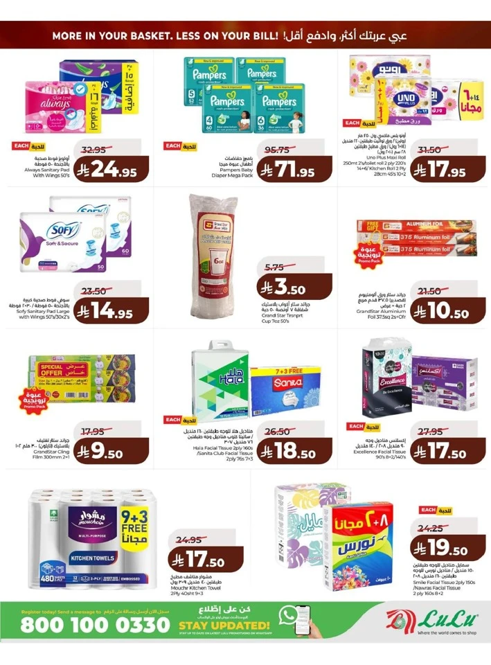 Lulu Eastern Province Big Savings Deal 
