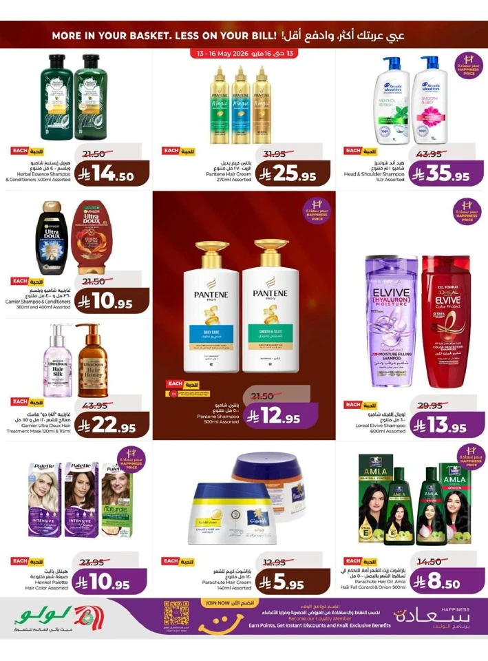 Lulu Eastern Province Big Savings Deal 