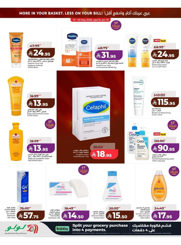 Lulu Eastern Province Big Savings Deal 