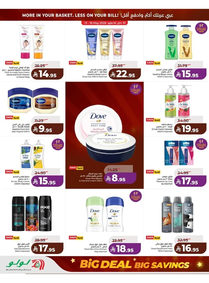 Lulu Eastern Province Big Savings Deal 
