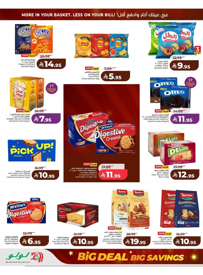 Lulu Eastern Province Big Savings Deal 