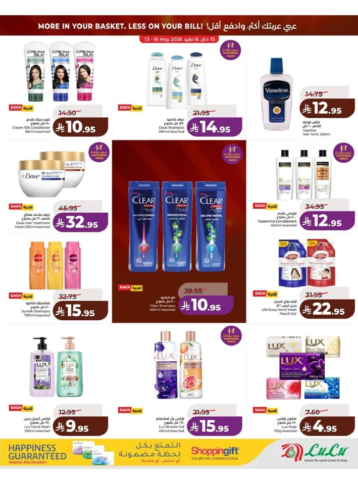 Lulu Eastern Province Big Savings Deal 