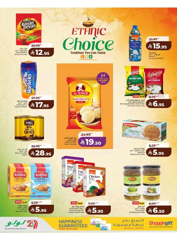 Lulu Eastern Province Big Savings Deal 