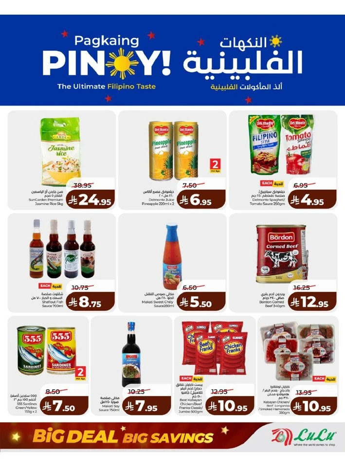 Lulu Western Province Big Savings Deal 