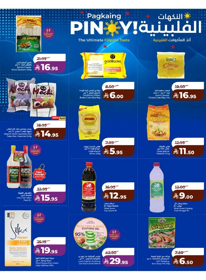 Lulu Western Province Big Savings Deal 