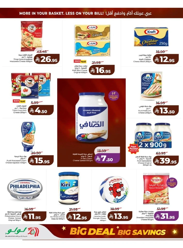 Lulu Western Province Big Savings Deal 