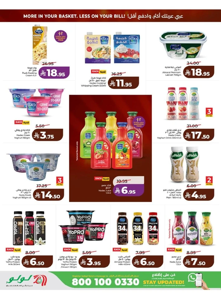 Lulu Western Province Big Savings Deal 