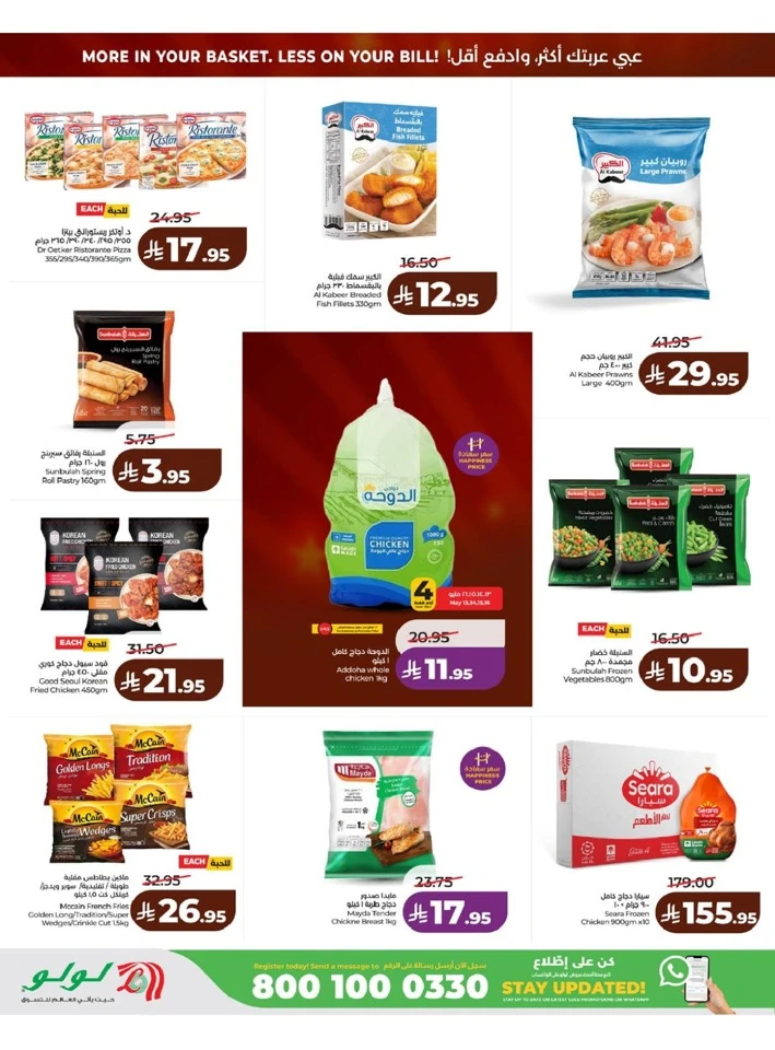 Lulu Western Province Big Savings Deal 