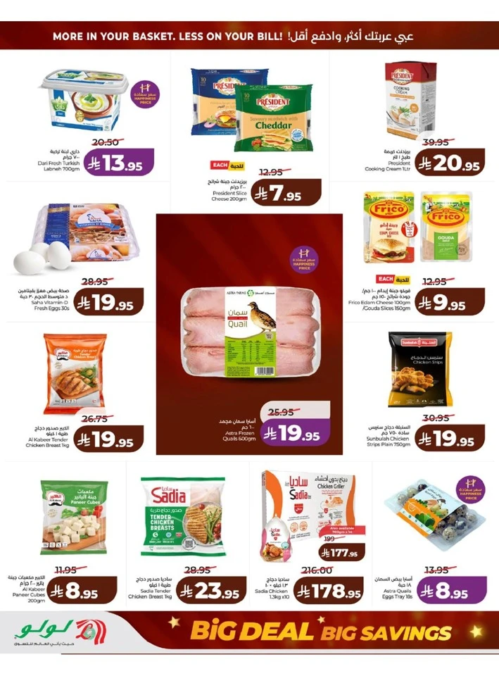 Lulu Western Province Big Savings Deal 
