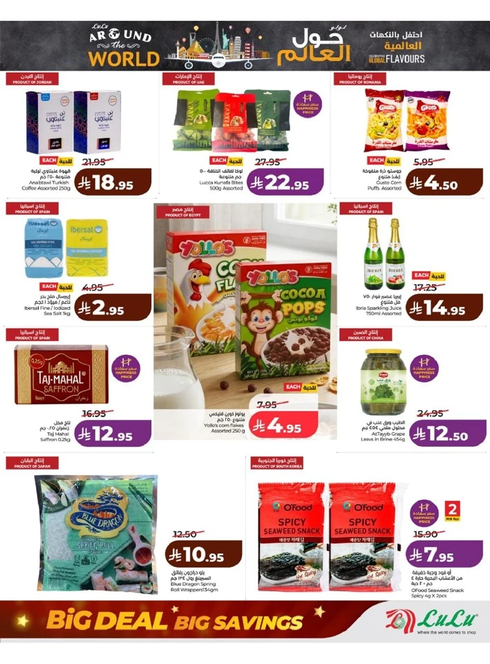Lulu Western Province Big Savings Deal 