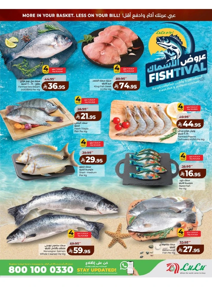 Lulu Western Province Big Savings Deal 