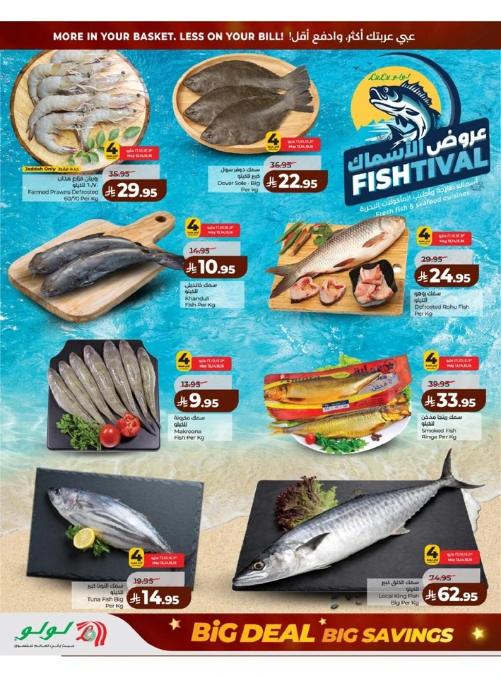 Lulu Western Province Big Savings Deal 