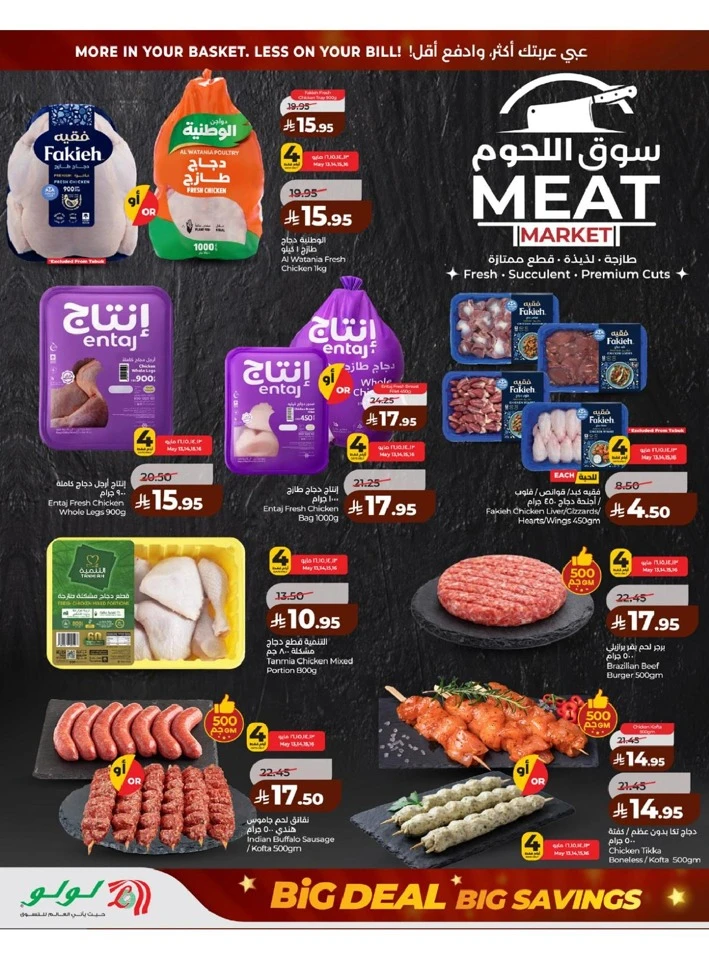 Lulu Western Province Big Savings Deal 