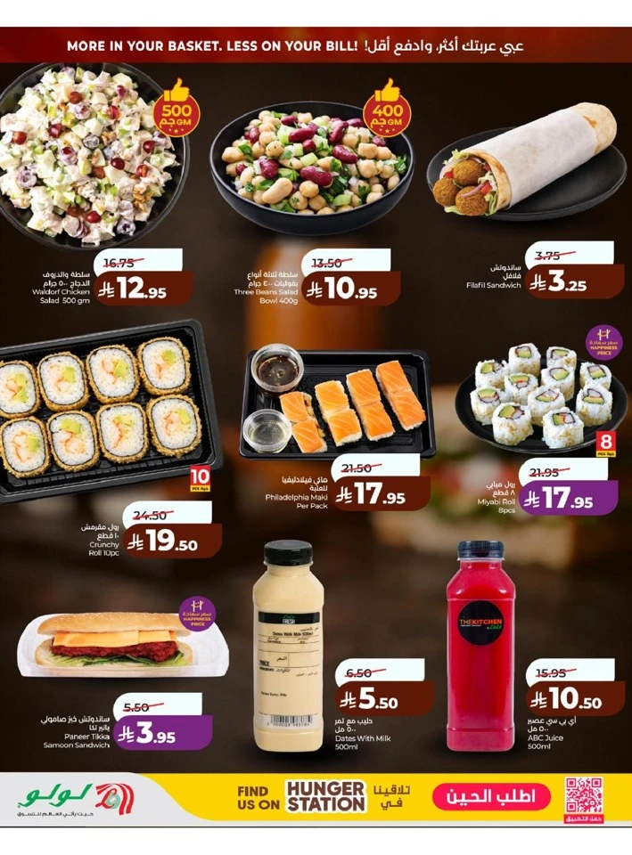 Lulu Western Province Big Savings Deal 
