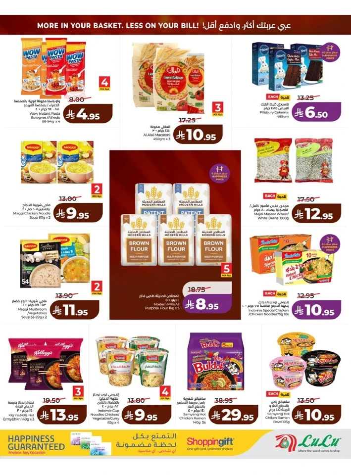 Lulu Western Province Big Savings Deal 