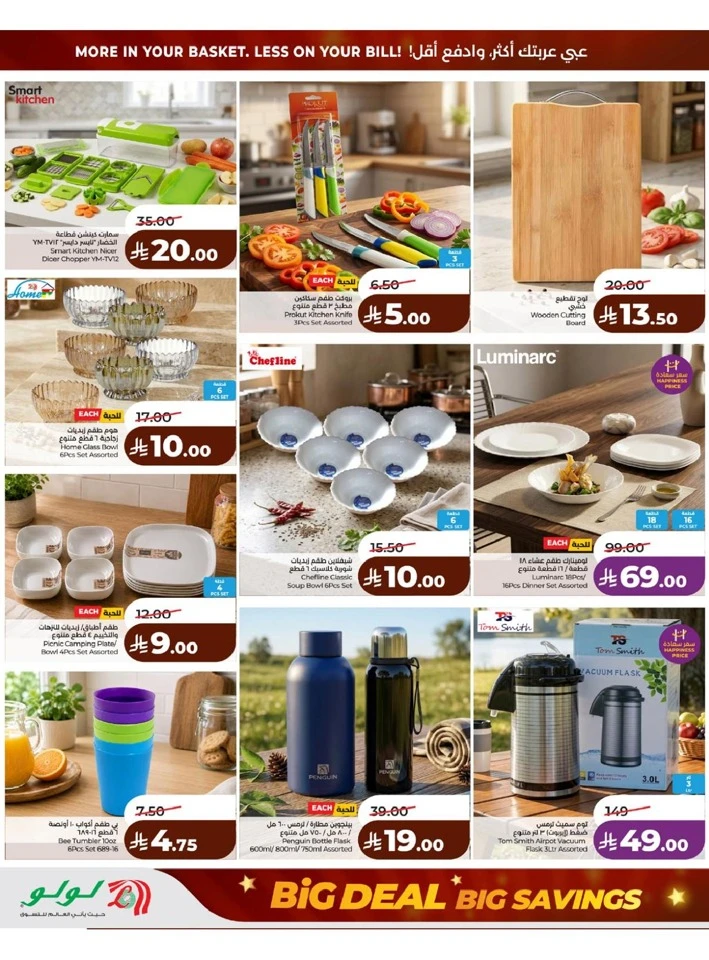 Lulu Western Province Big Savings Deal 