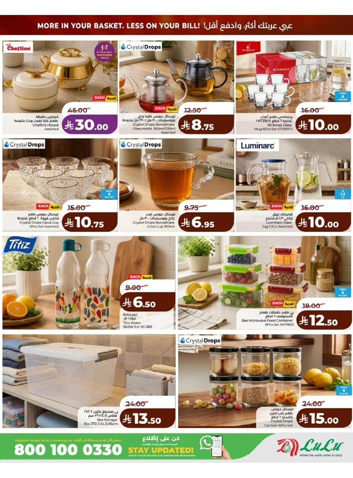 Lulu Western Province Big Savings Deal 