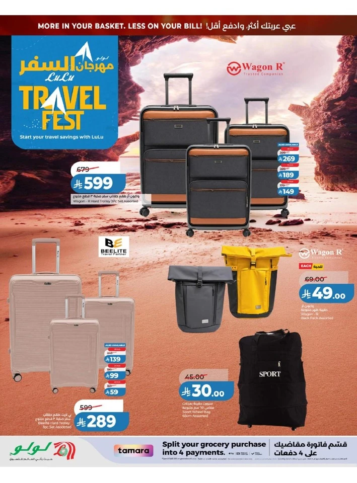 Lulu Western Province Big Savings Deal 