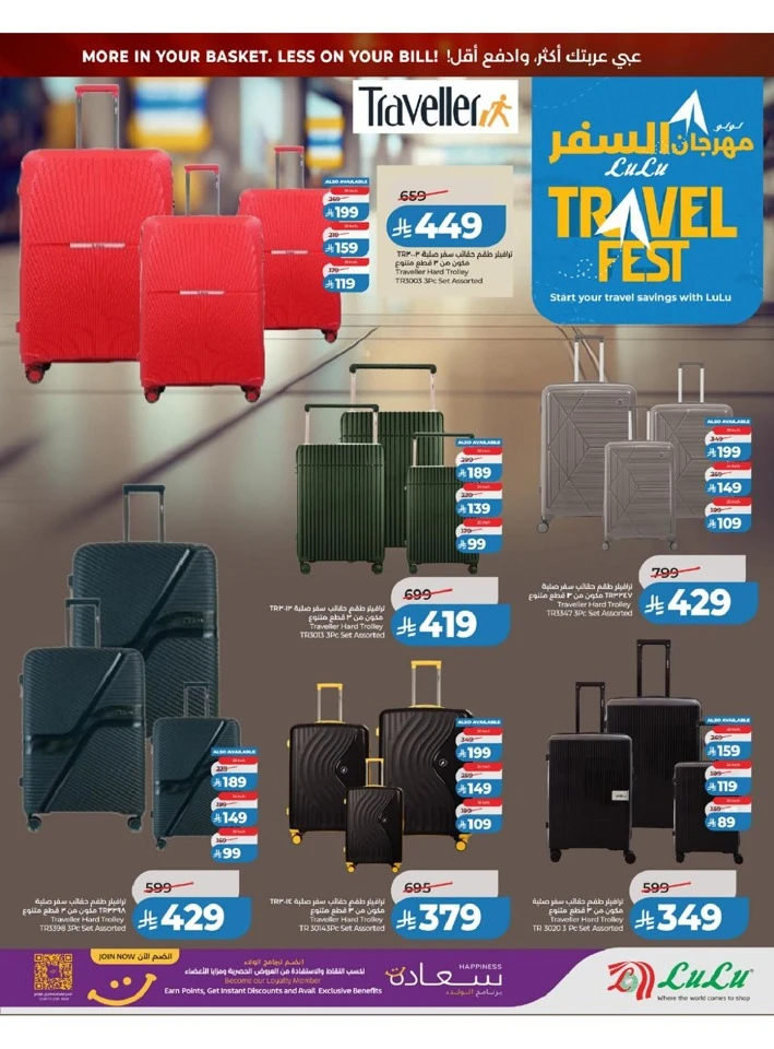 Lulu Western Province Big Savings Deal 