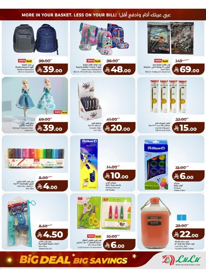 Lulu Western Province Big Savings Deal 