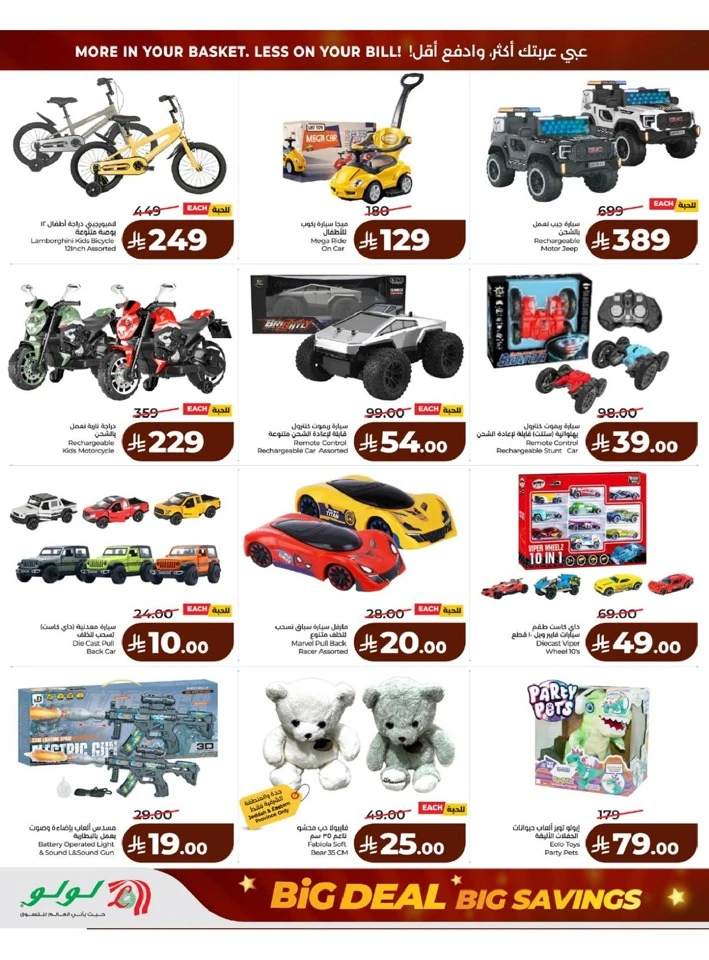Lulu Western Province Big Savings Deal 