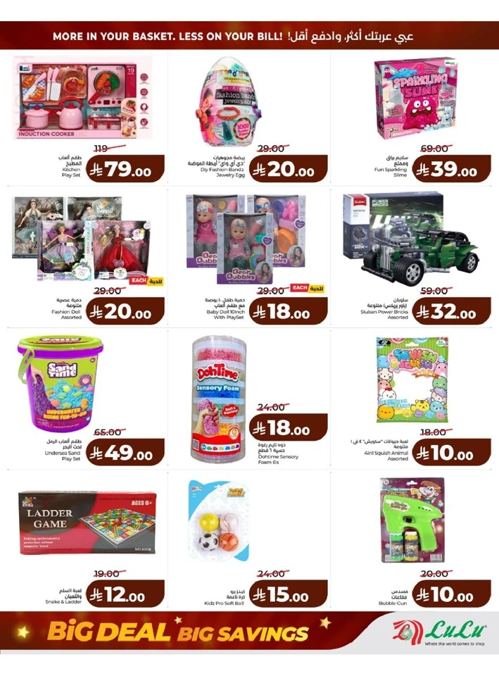 Lulu Western Province Big Savings Deal 