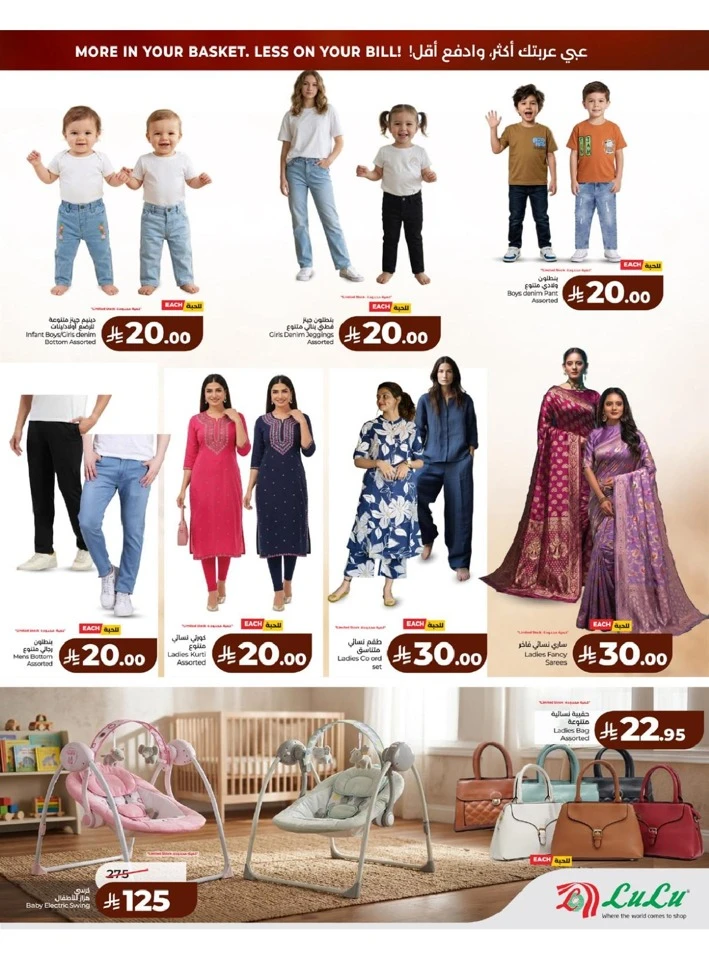 Lulu Western Province Big Savings Deal 
