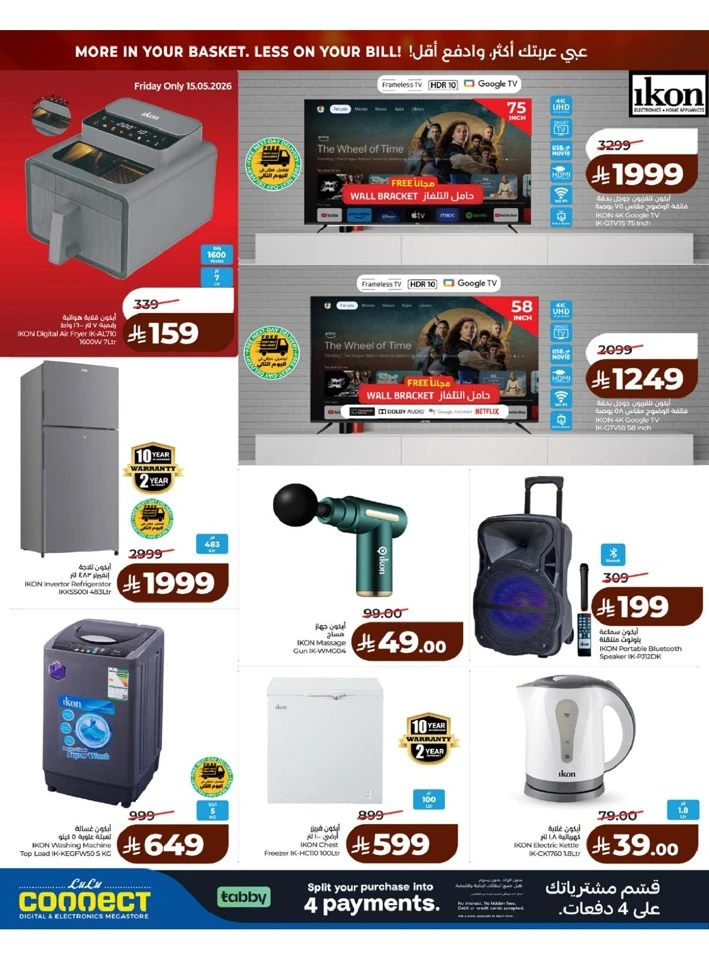 Lulu Western Province Big Savings Deal 