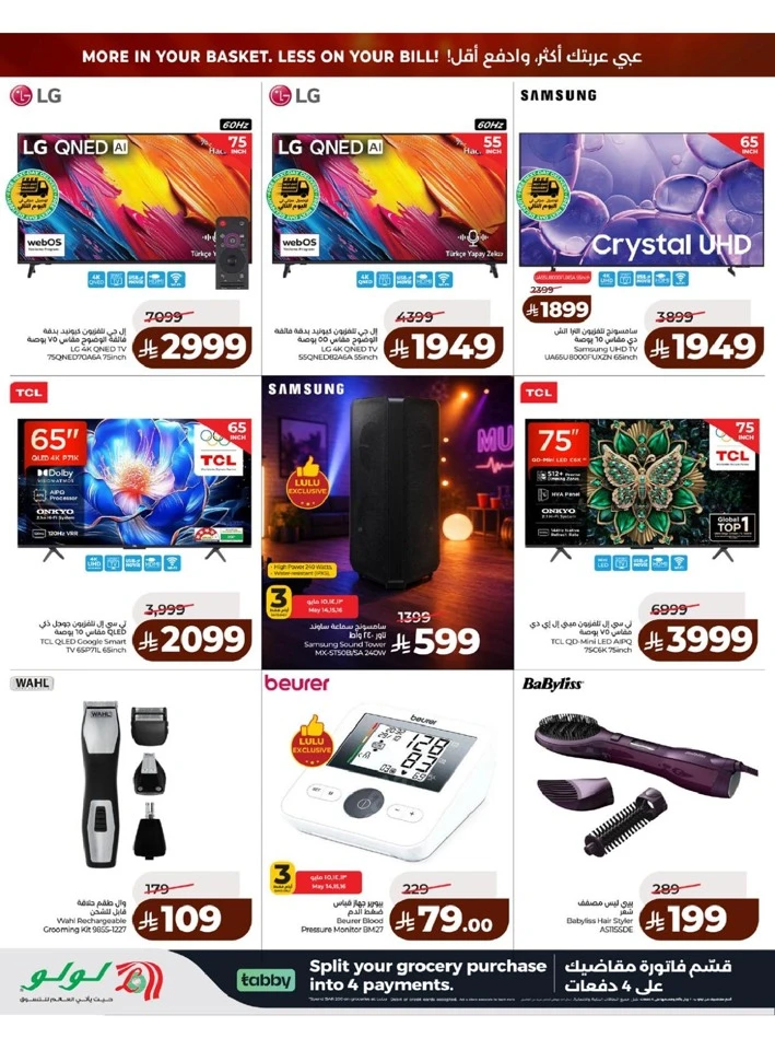 Lulu Western Province Big Savings Deal 