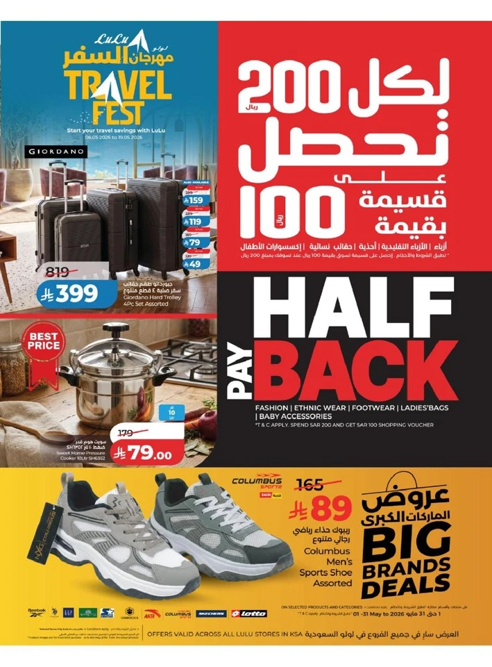 Lulu Western Province Big Savings Deal 