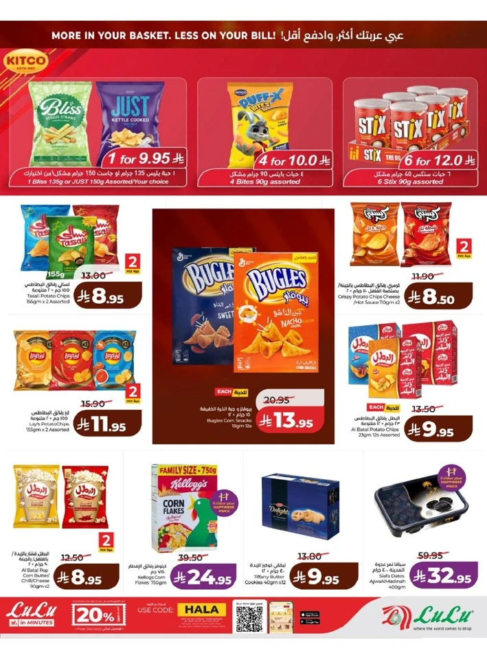 Lulu Western Province Big Savings Deal 