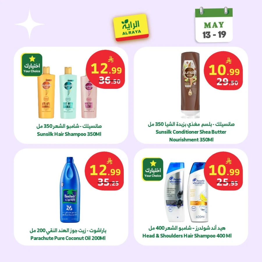Al Raya Self Care Offer