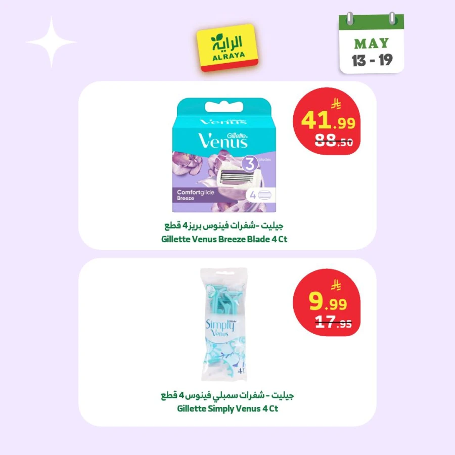 Al Raya Self Care Offer