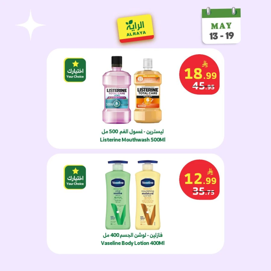 Al Raya Self Care Offer