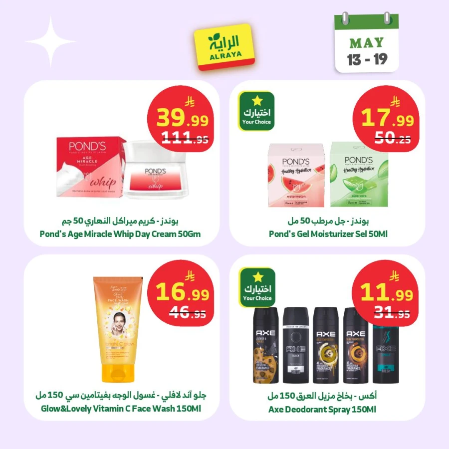 Al Raya Self Care Offer
