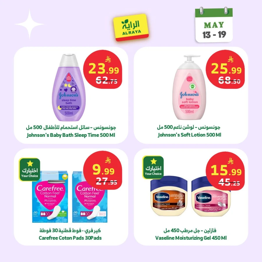 Al Raya Self Care Offer