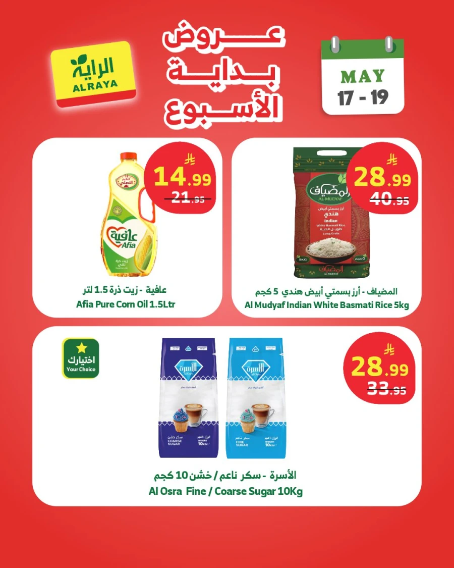 Al Raya Week Starter Offer