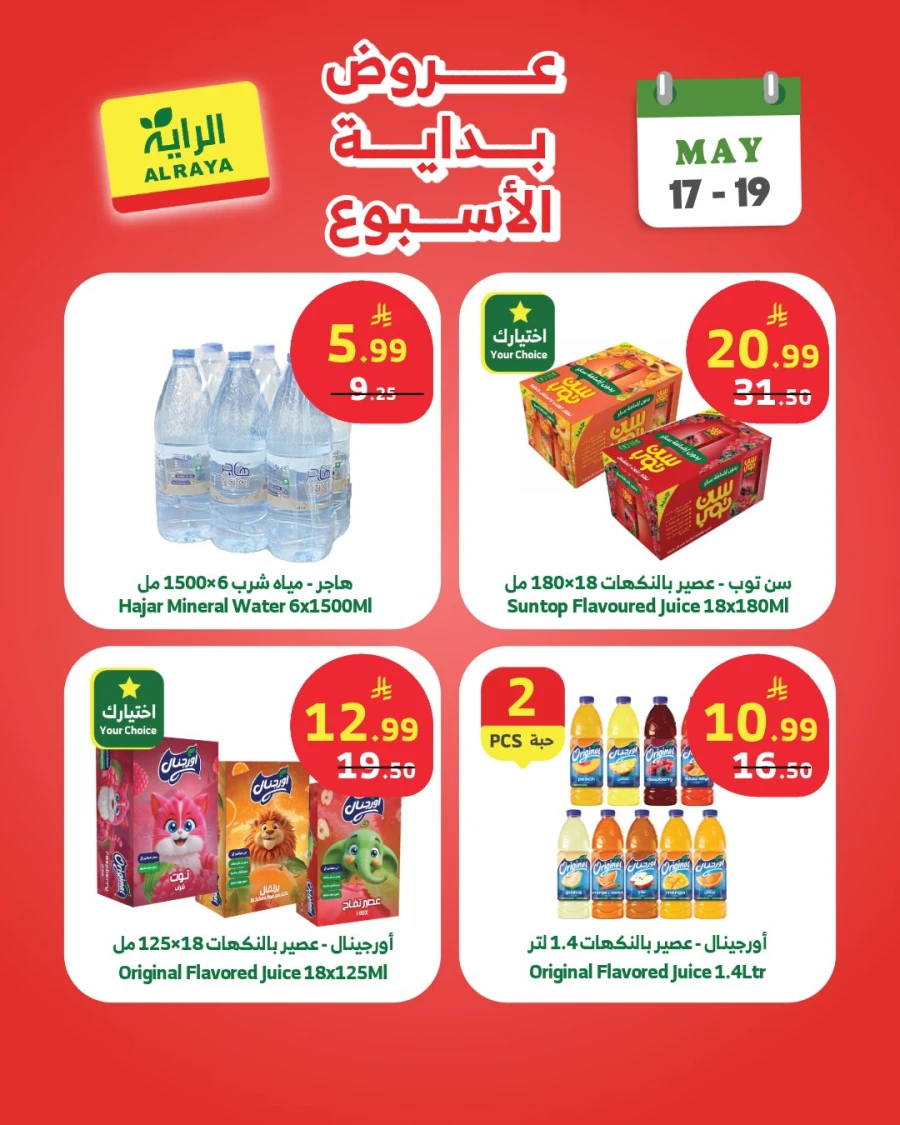 Al Raya Week Starter Offer